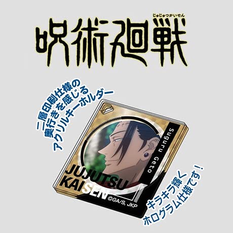 Kiratto DECOFLA Acrylic Key Chain "Jujutsu Kaisen" D BOX