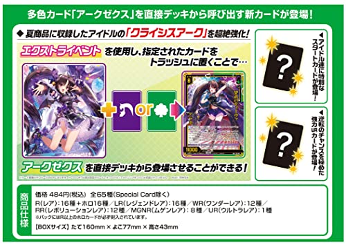 Z/X -Zillions of enemy X- EX Pack Vol. 37 E37 Idol Amazing Gift