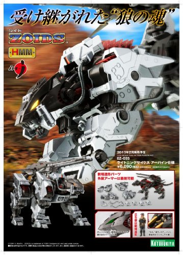 EZ-035 Lightning Saix (Irvine Custom Version)-1/72 Skala-Highend Master Model, Zoids-Kotobukiya