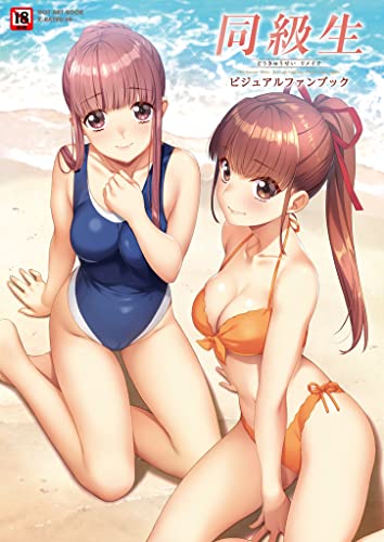 "Dokyusei Remake" Visual Fan Book Kohaku Sumeragi (Book)
