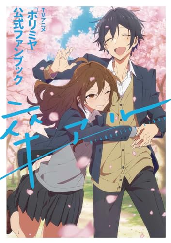 TV Anime "Horimiya: Hori-san to Miyamura-kun" Official Fan Book Graduation Album (Book)