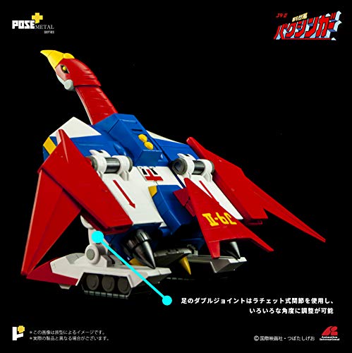 POSE+ Metal Series P+02B "Galactic Gale Baxingar" Baxinbird