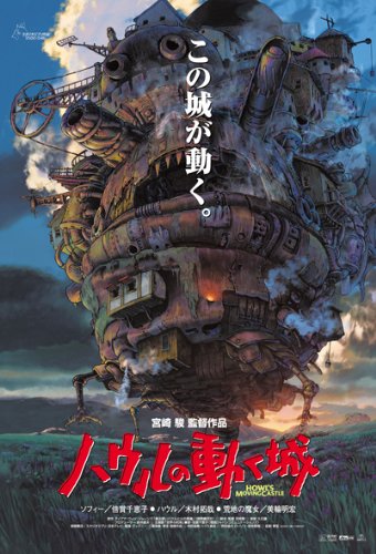 150 Piece Jigsaw Puzzle Studio GHIBLI work Poster Collection "HOWL'S Moving Castle" Mini Puzzle 10x14 7cm