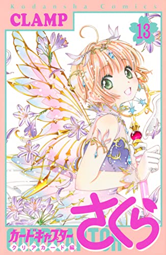 "Cardcaptor Sakura: Clear Card Arc" Vol. 13 Normal Edition (Book)