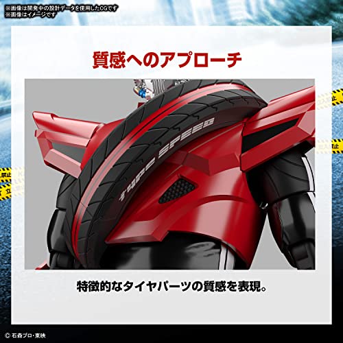 Figure-rise Standard "Kamen Rider Drive" Kamen Rider Drive Type Speed