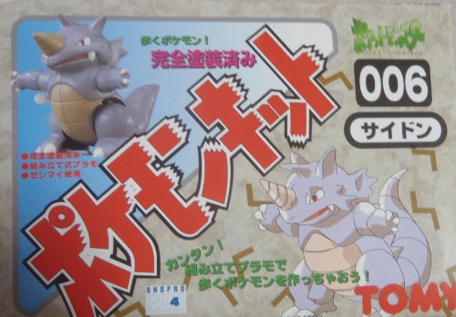 Sidon Pokemon KitWind-up Toy, Pocket Monsters-Tomy