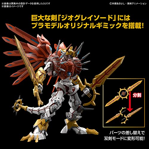 Figure-rise Standard Amplified "Digimon Data Squad" ShineGreymon