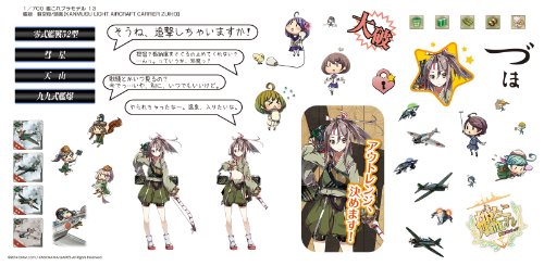 Zuihou Kanmusu Aircraft Portador Zuihou - 1/700 escala - Colección Kantai ~ Kan Colle ~ - Aoshima