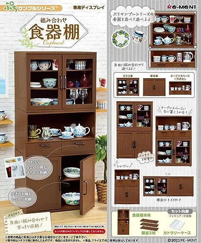 Petit Sample Series Combination Cupboard