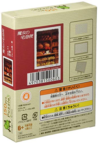 Jigsaw Puzzle Studio GHIBLI Store number 150 pieces MA 11