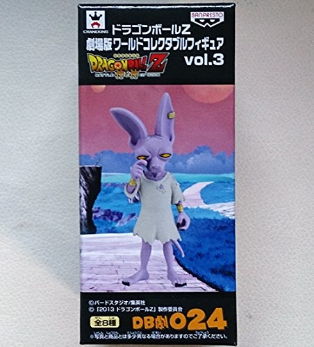 Beerus Dragon Ball Z Movie Version World Collectable Figure vol.3 Dragon Ball Z, Dragon Ball Z: Kami to Kami - Banpresto