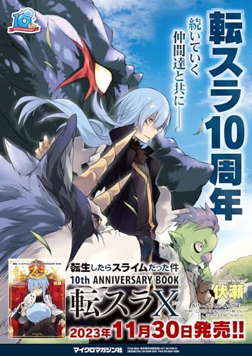 "That Time I Got Reincarnated as a Slime" 10th Anniversary Book Tensura X (Book)