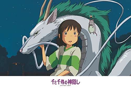 300 piece jigsaw puzzle "spirited away" Haku 26x38cm