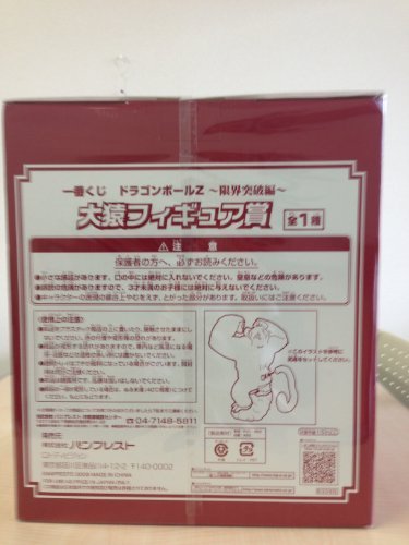 Oozaru Ichiban Kuji Dragon Ball Z