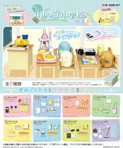"Sumikkogurashi" Wakuwaku Sumikko Elementary School