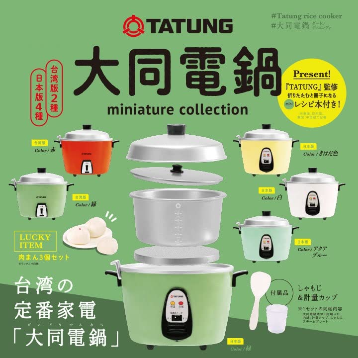 Tatung Rice Cooker Miniature Collection Box