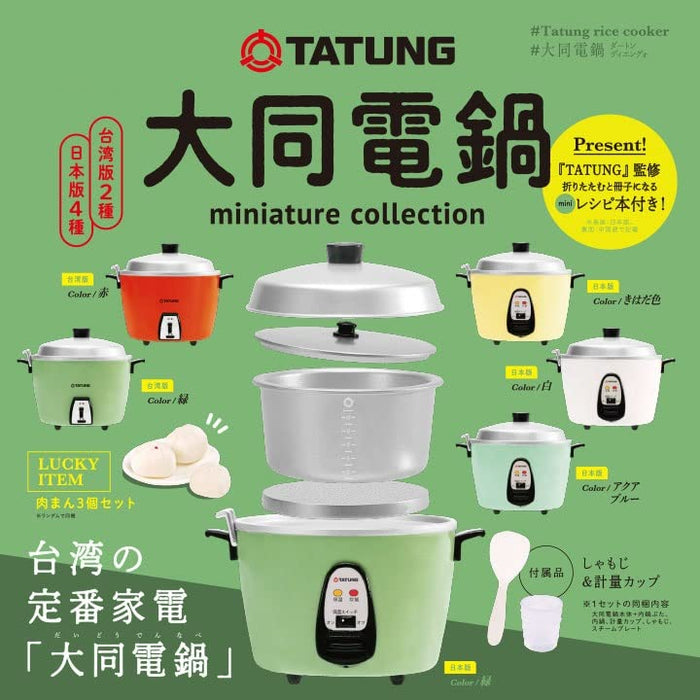 Tatung Rice Cooker Miniature Collection Box (Set of 12 Pieces)