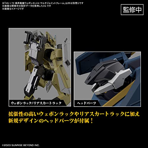 HG 1/72 "Amaim Warrior at the Borderline" Weapons Set 4 Multi Joint Frame