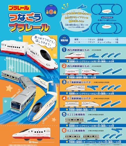 Tsunagou Plarail 11