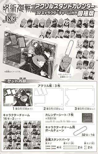 Jujutsu Kaisen Vol. 18 Combine Edition with Acrylic Stand Calendar (Book)