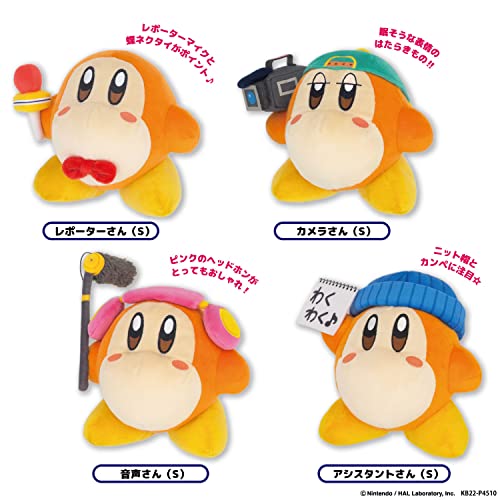Kirby's Dream Land ALL STAR COLLECTION Plush KP67 Waddle Dee Report Team Microphone Waddle Dee (S Size)