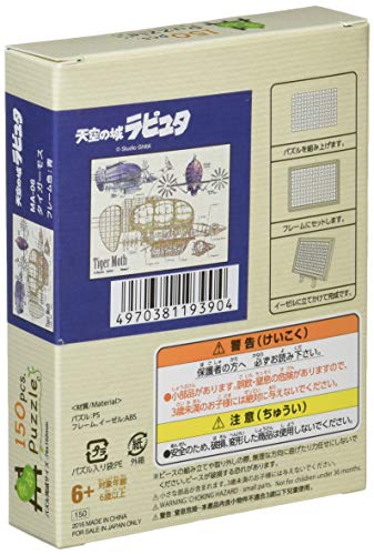 Jigsaw puzzle "Laputa Castle in the Sky" Tiger Moss 150 Peace MA 06
