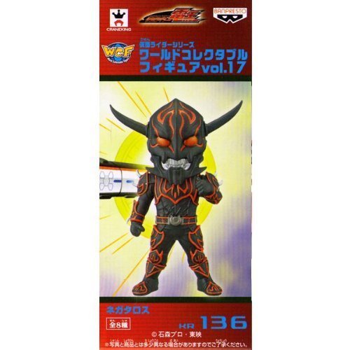 Negataros Kamen Rider World Collectable Figure vol.17 Kamen Rider Den-O - Banpresto