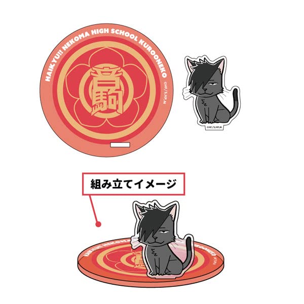"Haikyu!!" Acrylic Diorama Coaster C Kuroo Cat