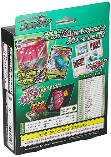 Pokemon Card jeu Sword & Shield Starter Set Vmax Bulbasaur