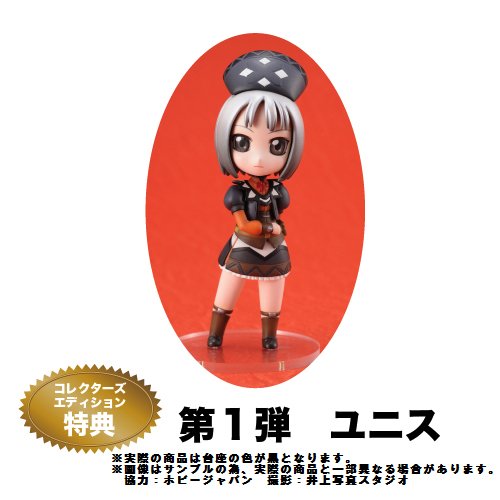 Yunis MHF Guide Musume Figure Project, Monster Hunter Frontier Online - Capcom