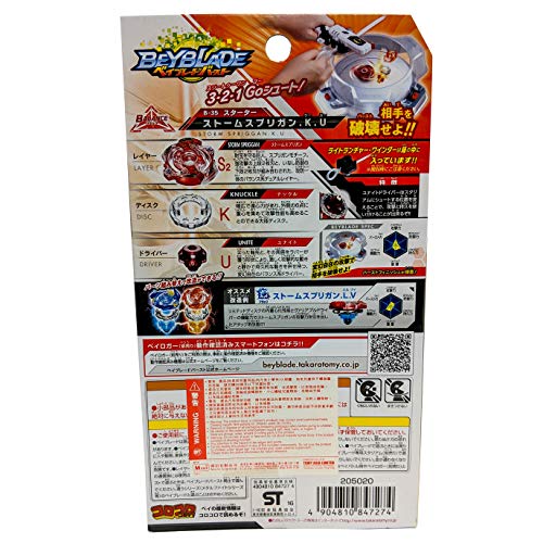 Beyblade Burst B-35 Starter Storm Spligan.K.U