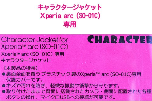 Sanrio Xperia arc Character Jacket Hello Kitty White SAN-71KTA