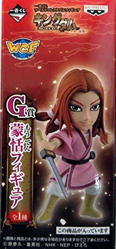 Mou Ten World Collectable Figure Kingdom - Banpresto