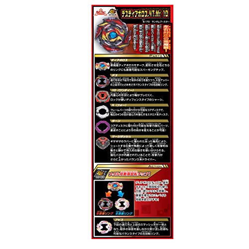Beyblade Burst B-170 Random Booster Vol. 21.