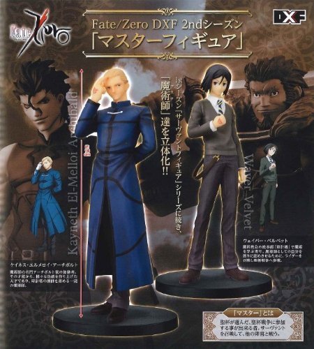 Fate/Zero - DXF master figure vol.1 whole set of 2