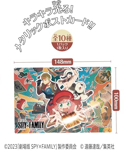 "SPY x FAMILY CODE: White" Metallic Postcard