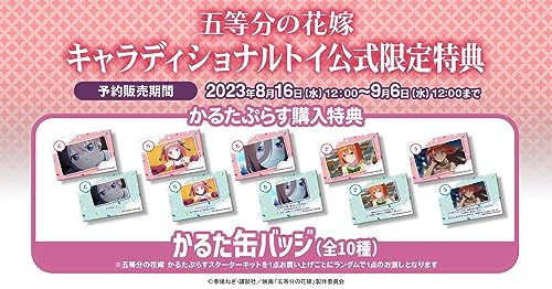 "The Quintessential Quintuplets Movie" Karuta + Starter Kit