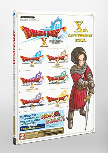 "Dragon Quest X Online" Xth ANNIVERSARY BOOK (Book)