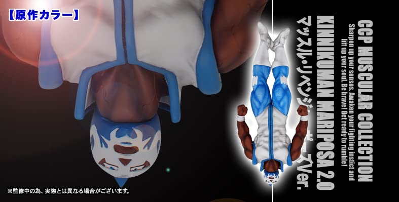 CCP Muscular Collection "Kinnikuman" No. 76 Mariposa 2.0 Muscle Revenger Ver. Original Color