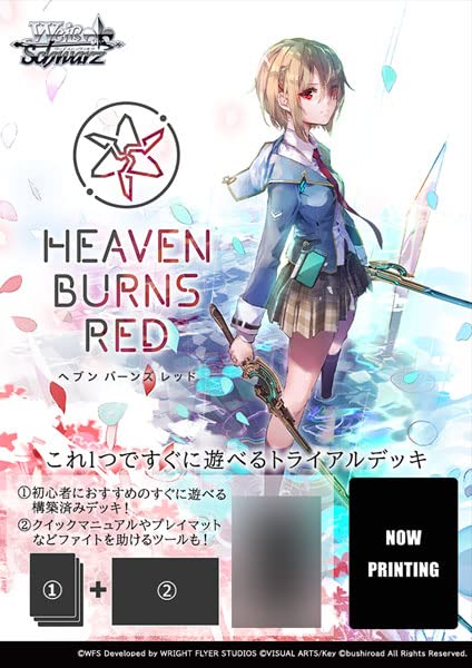 Weiss Schwarz Trial Deck "Heaven Burns Red"