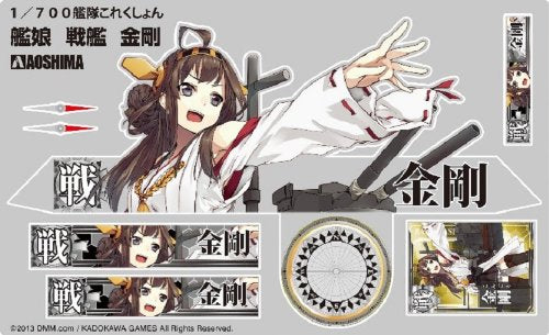 Kongou Kanmusu Battleship Kongou-1/700 Skala-Kantai Collection ~ Kan Colle ~-Aoshima