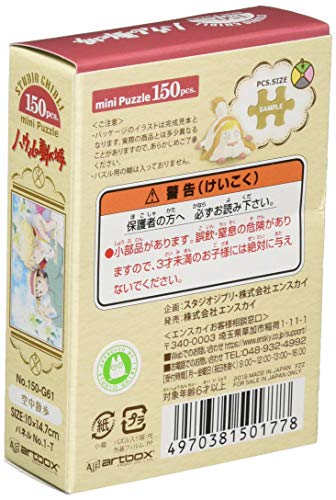 Jigsaw puzzle "Howl's Moving Castle" aerial walk 150 pieces 150 G61