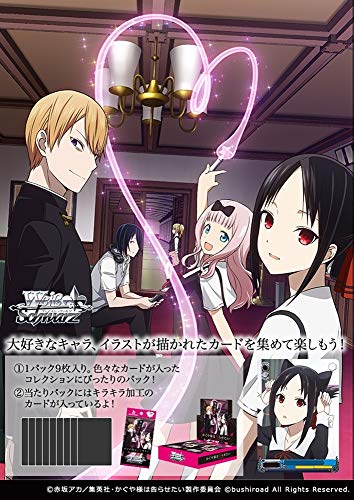 Weiss Schwarz Booster Pack "Kaguya-sama: Love is War"