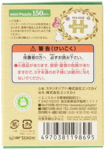 150 Peace Jigsaw Puzzle "My Neighbor Totoro" Poppy and Totoro 10x14 7cm 150 G55