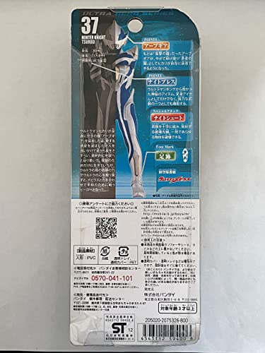 Ultraman Hikari (Renewal ver. version) Ultra Hero Series (2009), Ultraman Mebius - Bandai