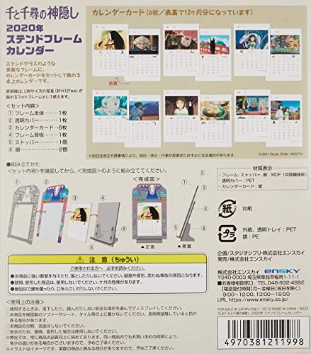 2020 "SPIRITED AWAY" Stained Frame Calendar CL 97