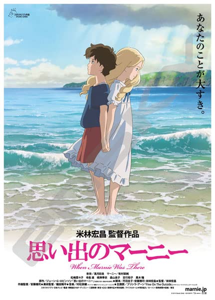 Jigsaw puzzle "WHEN MARNIE WAS THERE" Poster Collection "WHEN MARNIE WAS THERE" 1000 Piece 1000C 222