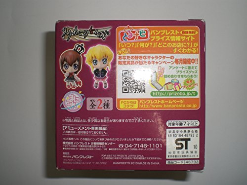 Ushiromiya Jessica (Deformation Maniac Figure Collection #1 version) Umineko no Naku Koro ni - Banpresto