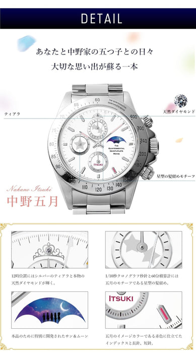 The Quintessential Quintuplets Sun & Moon Chronograph wristwatch|Nakano Itsuki [colour: white]