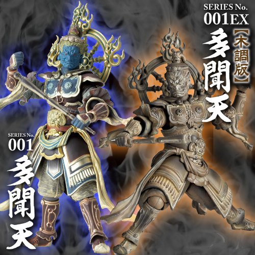 Tamon-ten (Wood Ver. version) Revoltech Takeya - Kaiyodo